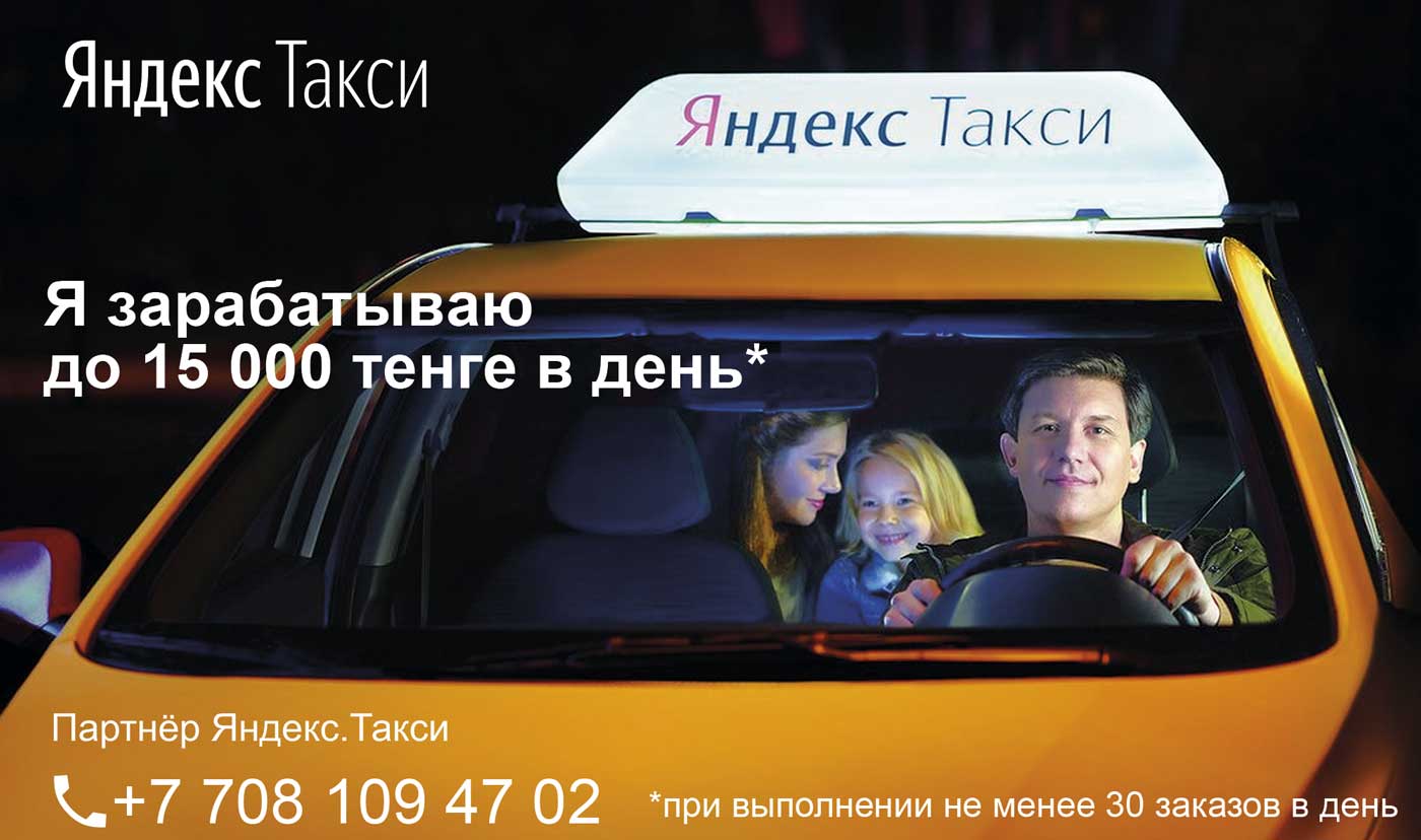 Такси тараз. Я такси.